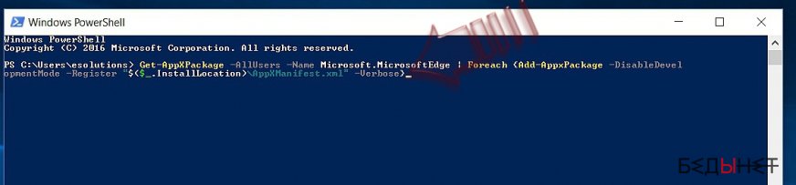 How to reset Microsoft Edge?