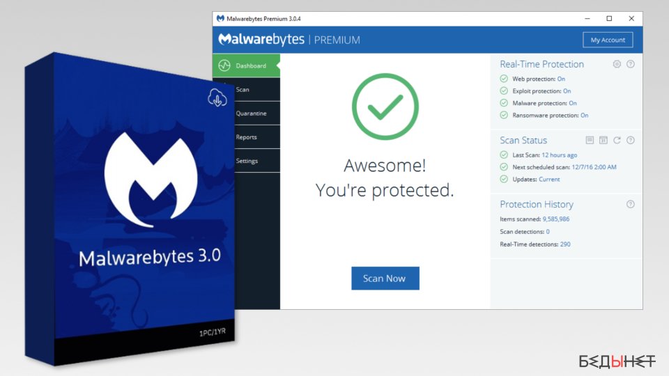 The image of Malwarebytes 3.0