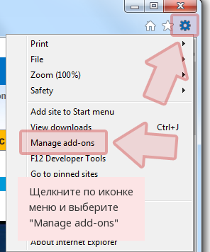 Щелкните по иконке меню и выберите 'Manage add-ons'