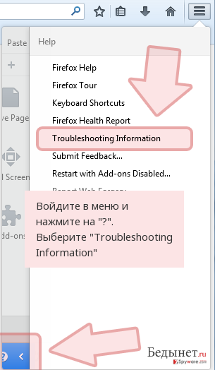 Войдите в меню и нажмите на '?'. Выберите 'Troubleshooting Information'