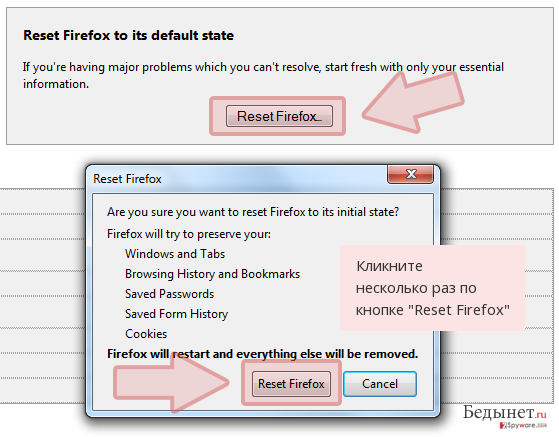 Кликните несколько раз по кнопке 'Reset Firefox'