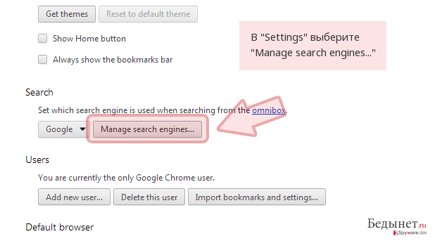 В 'Settings' выберите 'Manage search engines...'