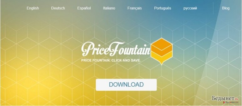 PriceFountain вирус снимок