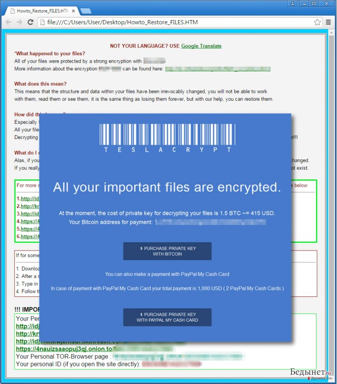 TeslaCrypt 3.0 снимок